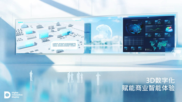 交互大屏解决方案